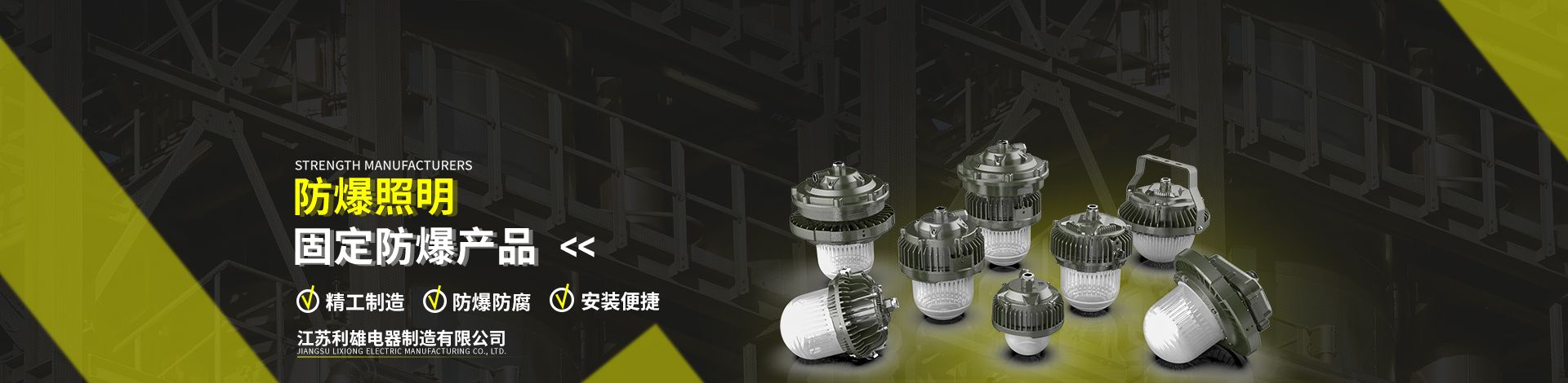 LED防爆工礦燈類(lèi)