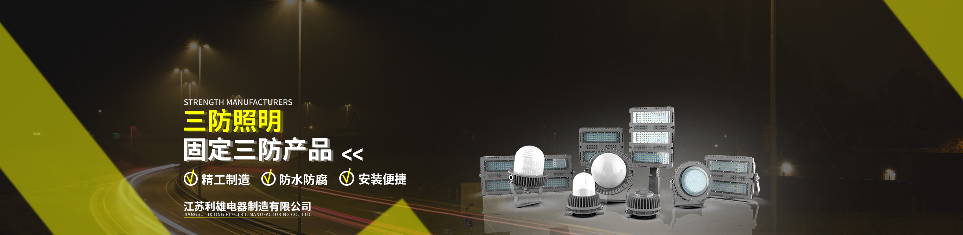 LED三防應急燈類(lèi)